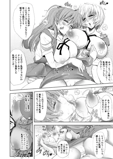 [Kawaraya A-ta] MASTER & SLAVE:II Kiss & Milk Fhentai - Page 117