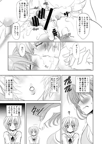 [Kawaraya A-ta] MASTER & SLAVE:II Kiss & Milk Fhentai - Page 36