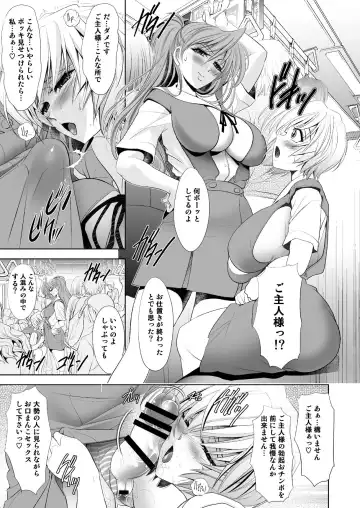 [Kawaraya A-ta] MASTER & SLAVE:II Kiss & Milk Fhentai - Page 52