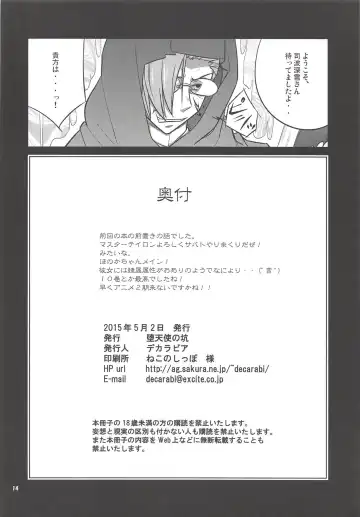 [Decarabia] ZAZAS Fhentai - Page 13