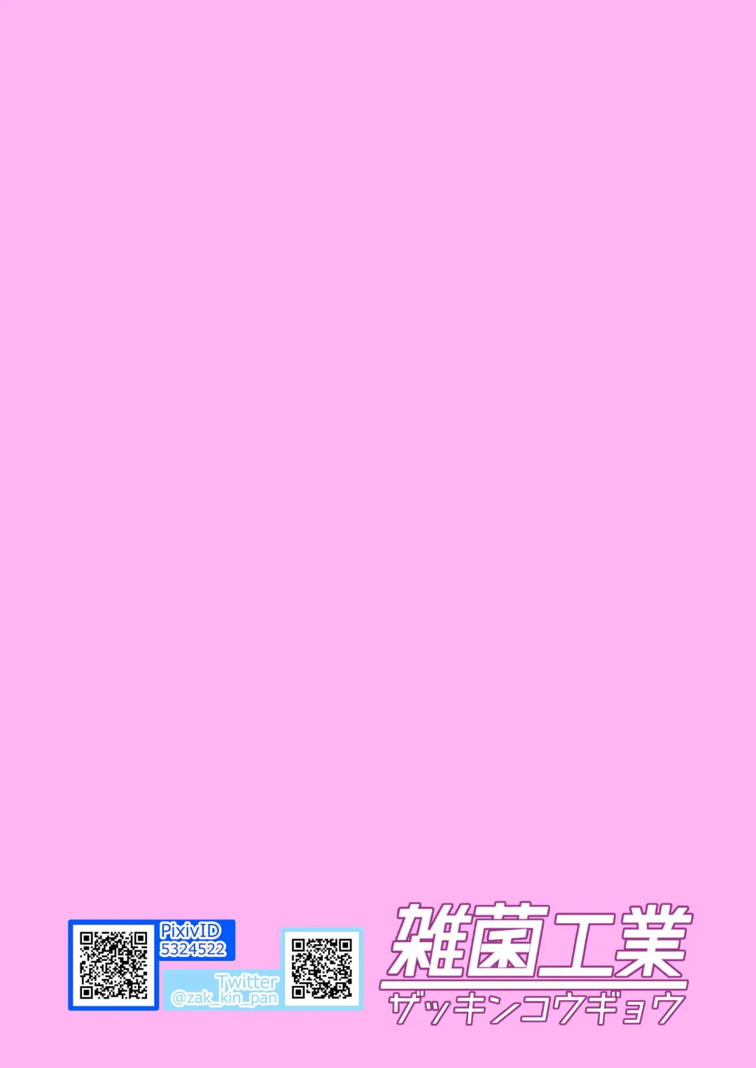 [Zakkin] Miracle Magical RUBBER DOLL Fhentai - Page 15