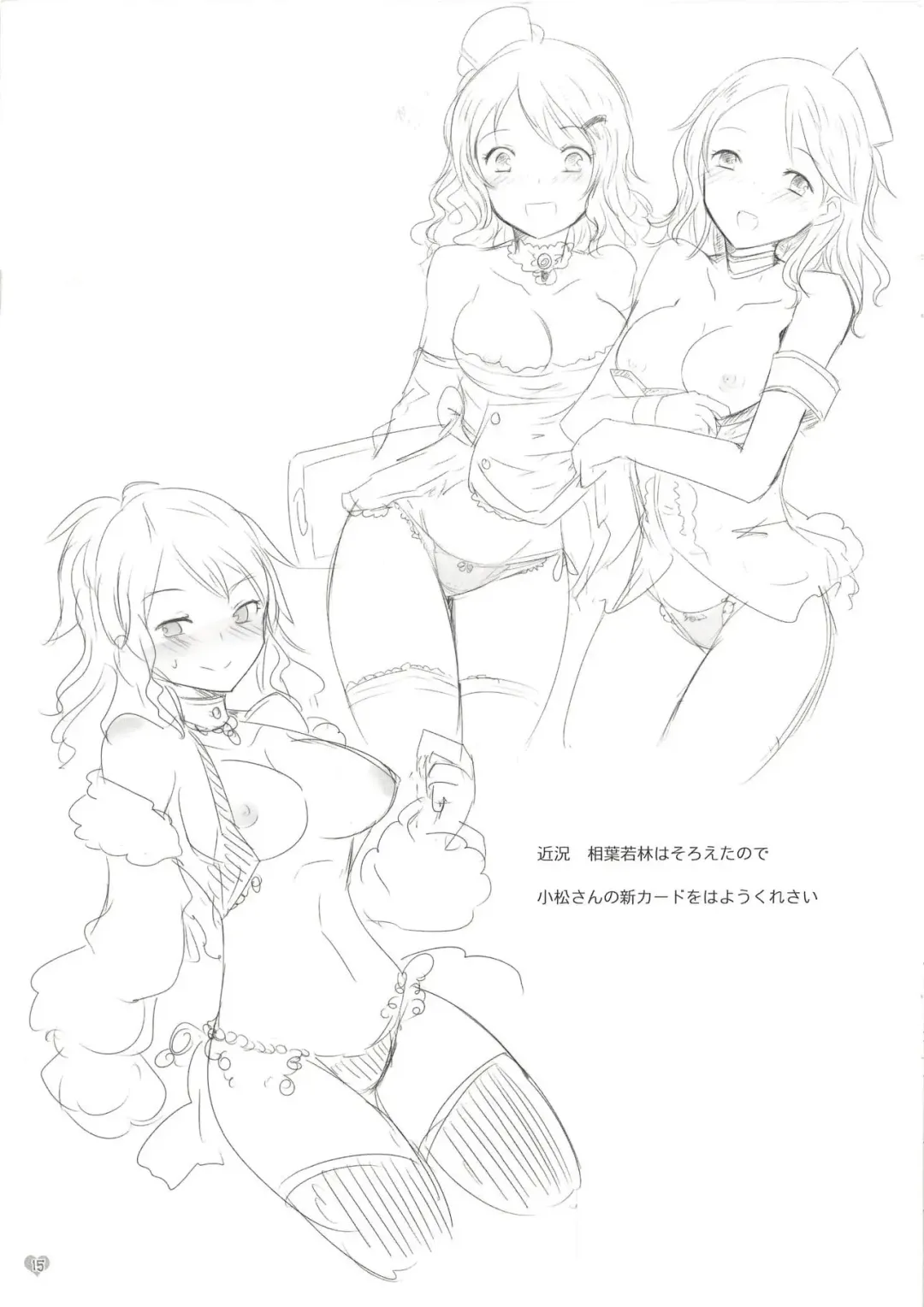 [Kara] CINDERELLA WORKING Fhentai - Page 16