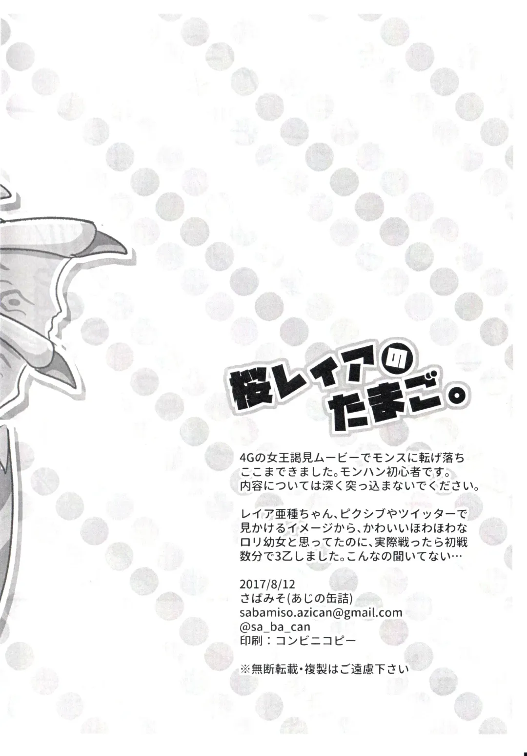 [Azican] Sakura Leia no Tamago. Fhentai - Page 8