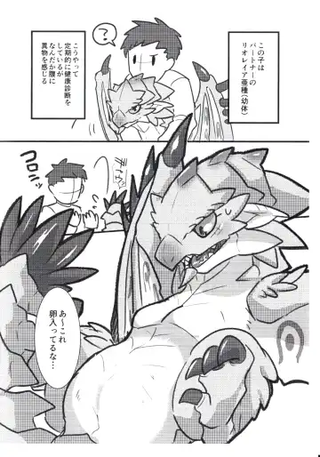 [Azican] Sakura Leia no Tamago. Fhentai - Page 2