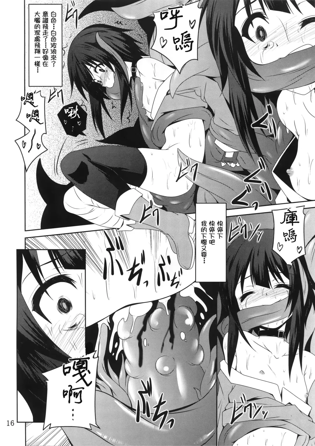 [Fumihiro] Megumin to Shokushu ni Syukufuku o! | Blessing upon Megumin and the Tentacles! Fhentai - Page 16