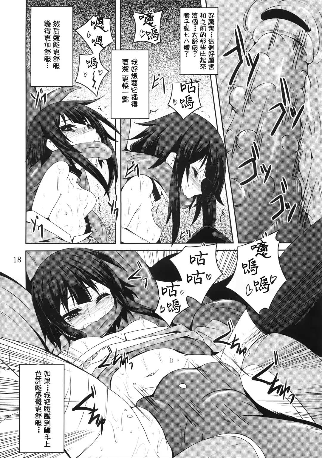 [Fumihiro] Megumin to Shokushu ni Syukufuku o! | Blessing upon Megumin and the Tentacles! Fhentai - Page 18