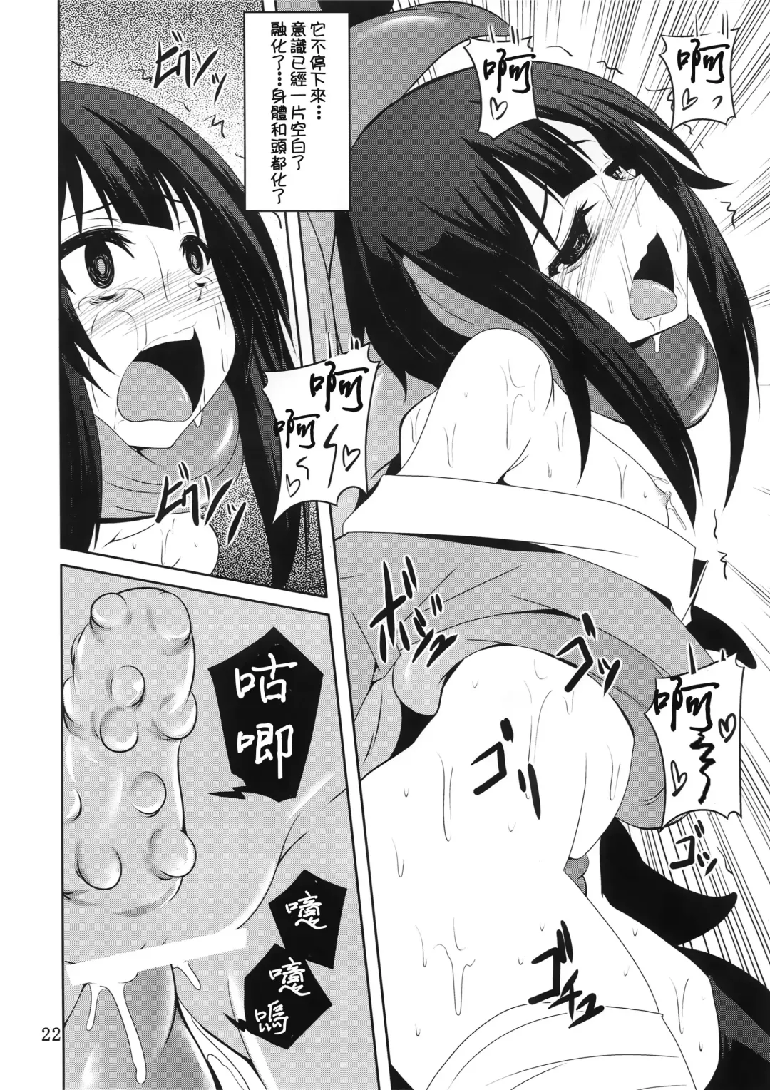 [Fumihiro] Megumin to Shokushu ni Syukufuku o! | Blessing upon Megumin and the Tentacles! Fhentai - Page 22