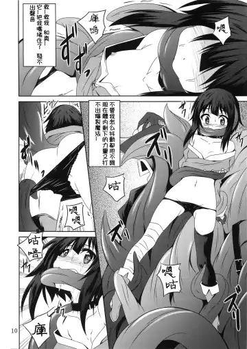 [Fumihiro] Megumin to Shokushu ni Syukufuku o! | Blessing upon Megumin and the Tentacles! Fhentai - Page 10
