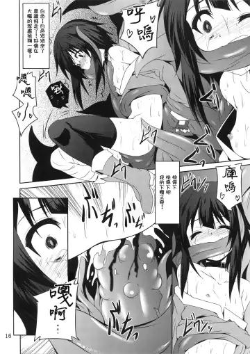 [Fumihiro] Megumin to Shokushu ni Syukufuku o! | Blessing upon Megumin and the Tentacles! Fhentai - Page 16