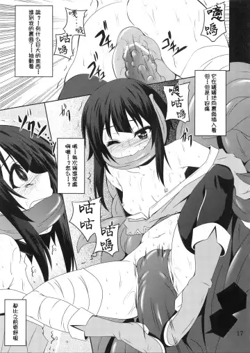 [Fumihiro] Megumin to Shokushu ni Syukufuku o! | Blessing upon Megumin and the Tentacles! Fhentai - Page 17