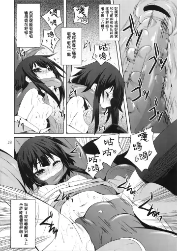 [Fumihiro] Megumin to Shokushu ni Syukufuku o! | Blessing upon Megumin and the Tentacles! Fhentai - Page 18