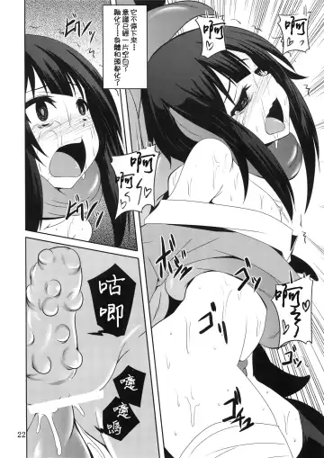 [Fumihiro] Megumin to Shokushu ni Syukufuku o! | Blessing upon Megumin and the Tentacles! Fhentai - Page 22