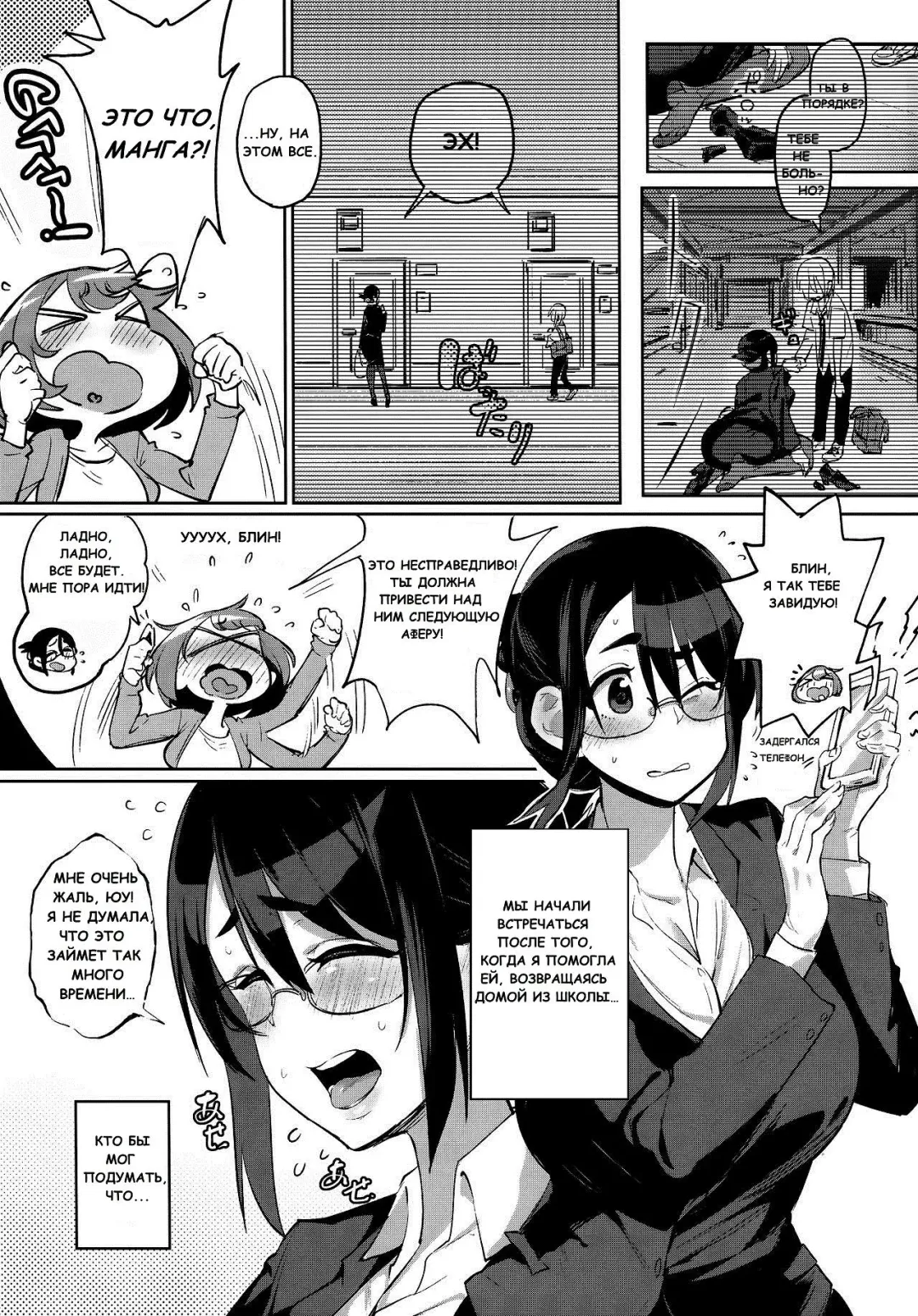 [Chimosaku] Sebaramix!! Futari de Sodateyo! Otokonoko Shikyuu  Abdominal Pregnancy X! Let's Raise Him Together Fhentai - Page 12