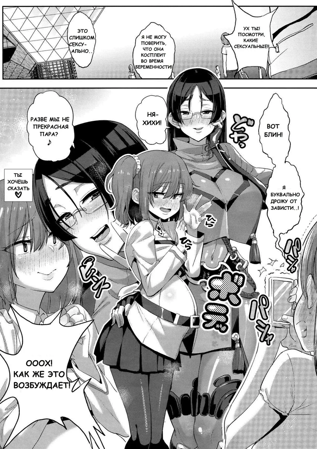 [Chimosaku] Sebaramix!! Futari de Sodateyo! Otokonoko Shikyuu  Abdominal Pregnancy X! Let's Raise Him Together Fhentai - Page 16