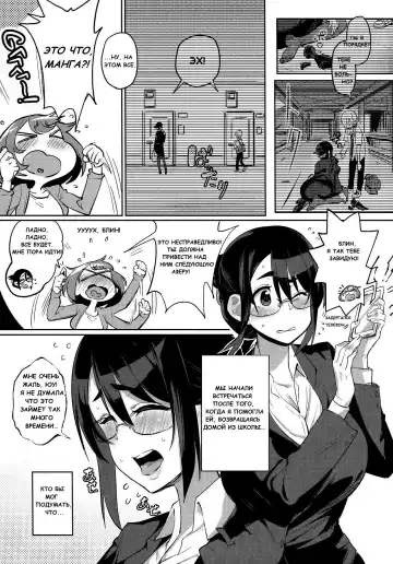 [Chimosaku] Sebaramix!! Futari de Sodateyo! Otokonoko Shikyuu  Abdominal Pregnancy X! Let's Raise Him Together Fhentai - Page 12