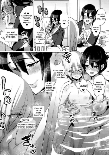 [Chimosaku] Sebaramix!! Futari de Sodateyo! Otokonoko Shikyuu  Abdominal Pregnancy X! Let's Raise Him Together Fhentai - Page 22