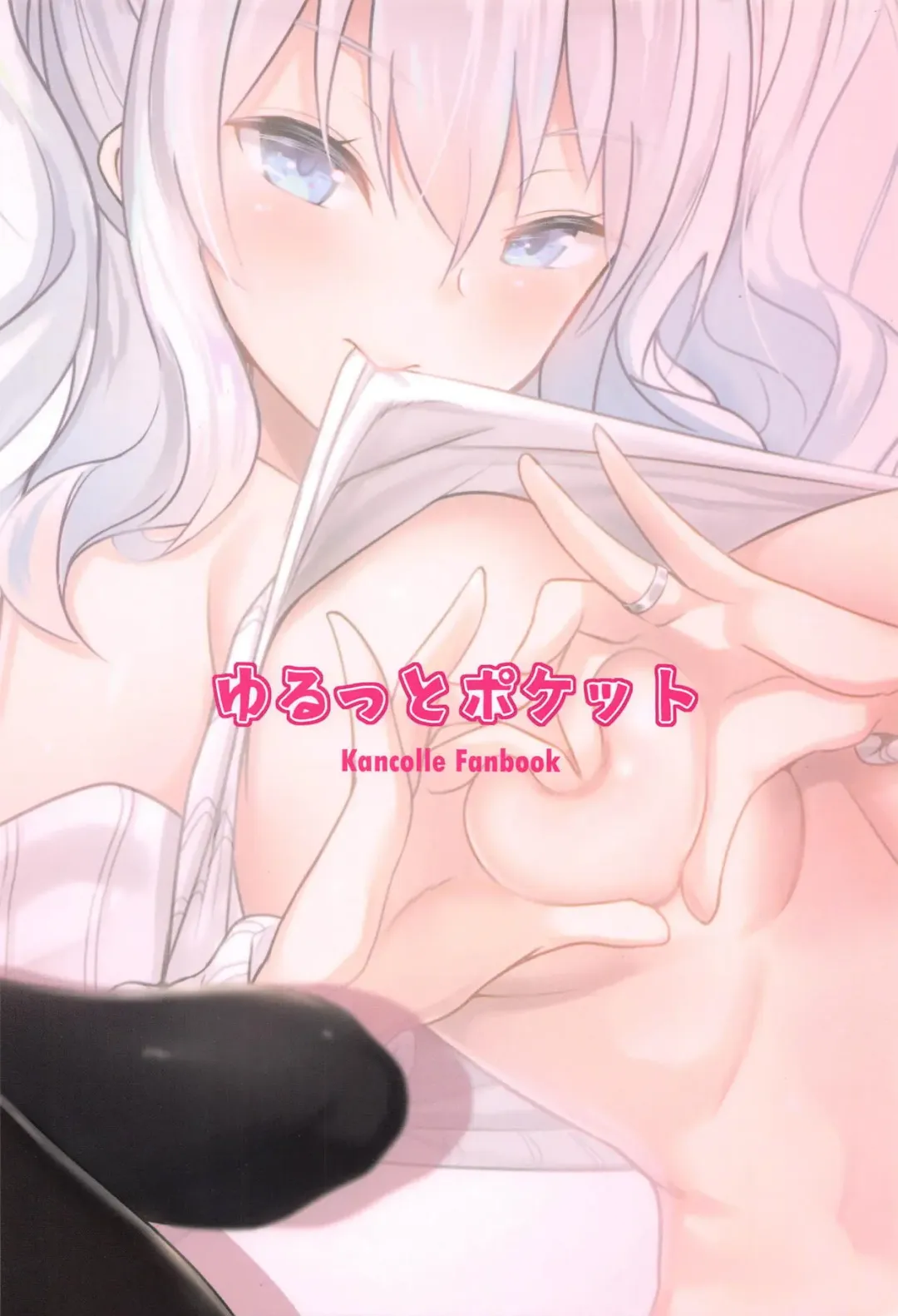 [Untue] Kashima-san no Himegoto Fhentai - Page 26