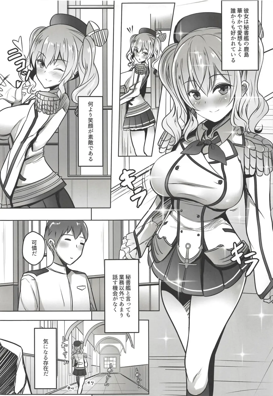 [Untue] Kashima-san no Himegoto Fhentai - Page 4