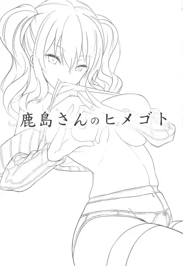 [Untue] Kashima-san no Himegoto Fhentai - Page 2