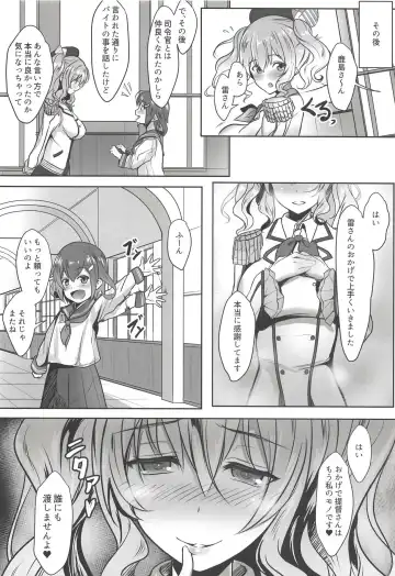 [Untue] Kashima-san no Himegoto Fhentai - Page 23