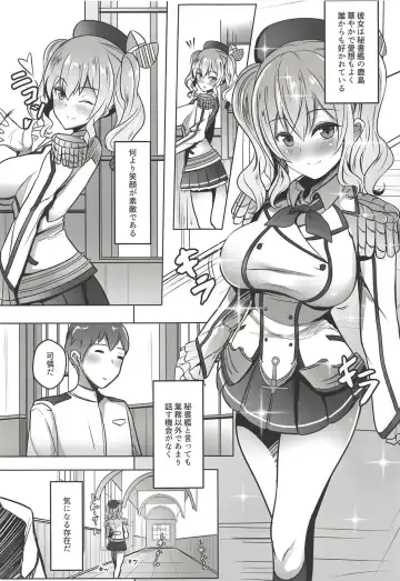 [Untue] Kashima-san no Himegoto Fhentai - Page 4