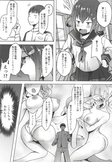 [Untue] Kashima-san no Himegoto Fhentai - Page 5