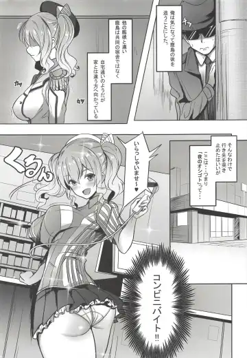 [Untue] Kashima-san no Himegoto Fhentai - Page 6