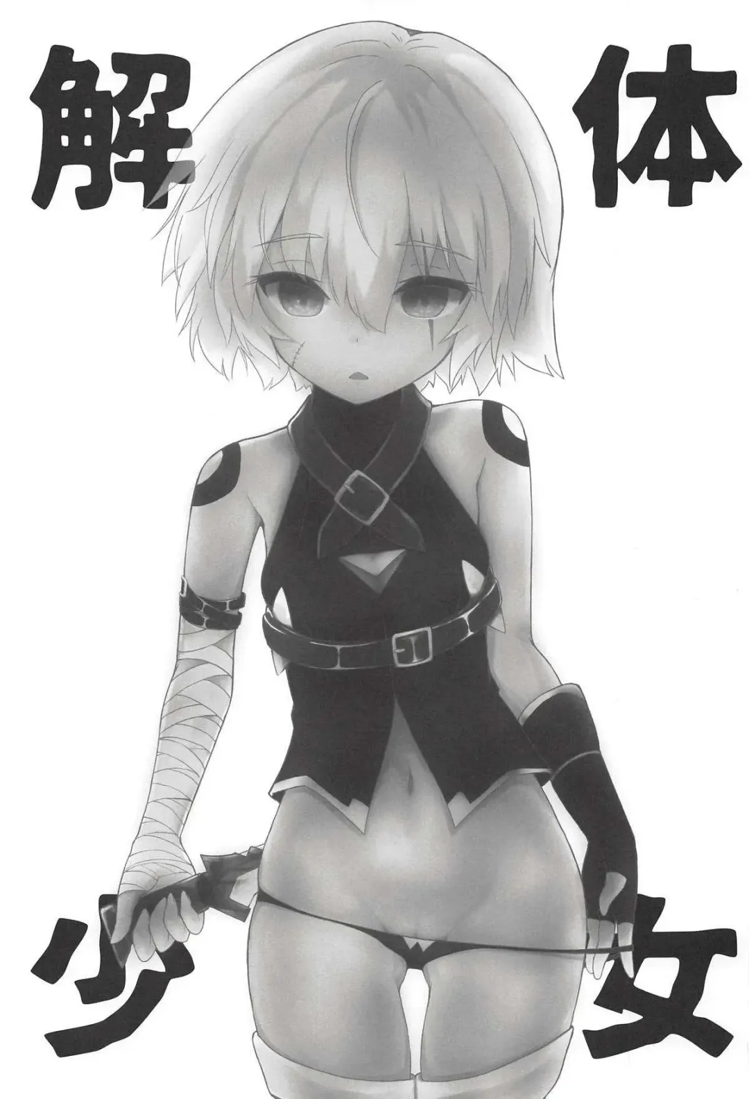 [Fujimi Gaku] Kaitai Shoujo Re:act Fhentai - Page 2