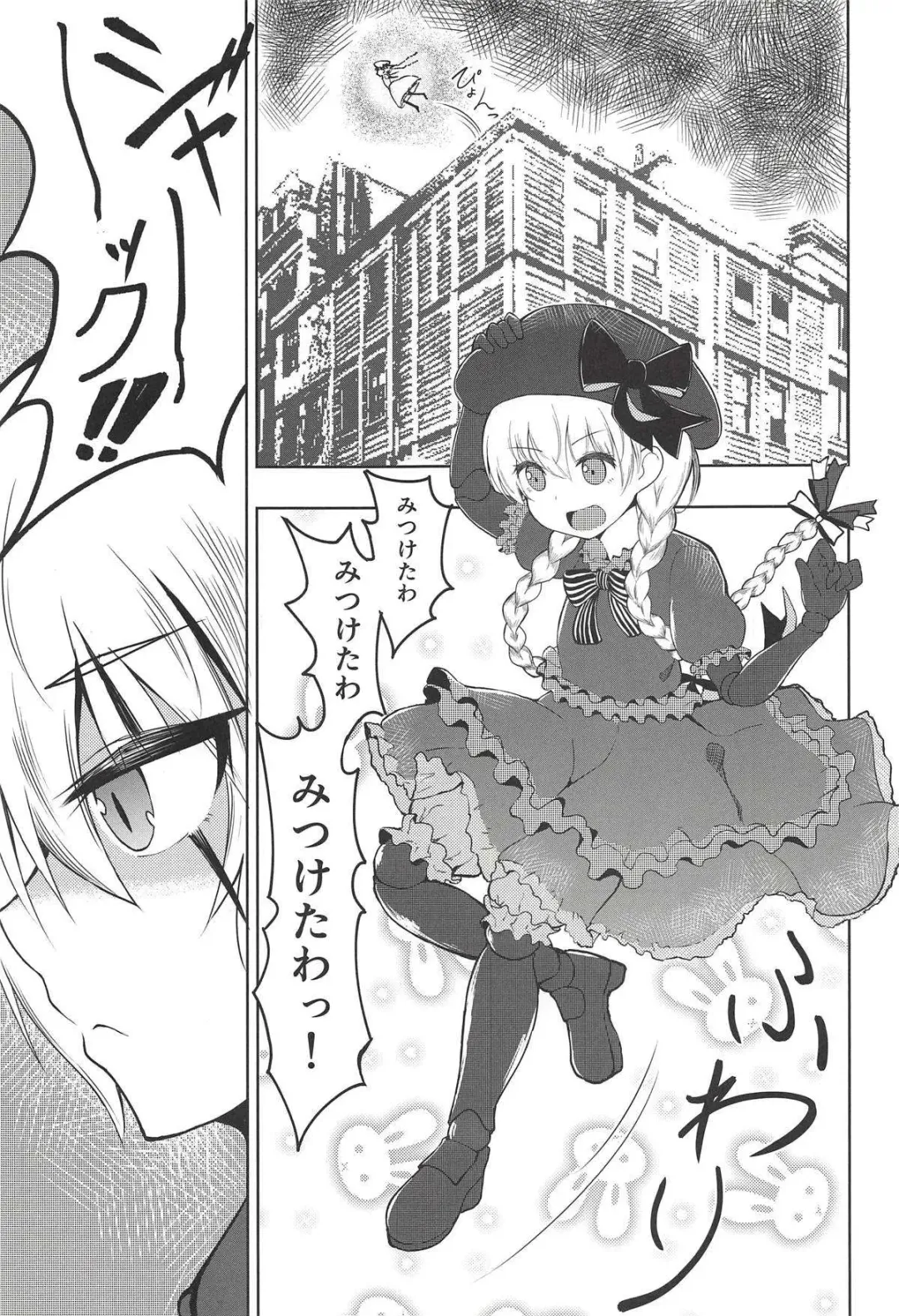 [Fujimi Gaku] Kaitai Shoujo Re:act Fhentai - Page 24