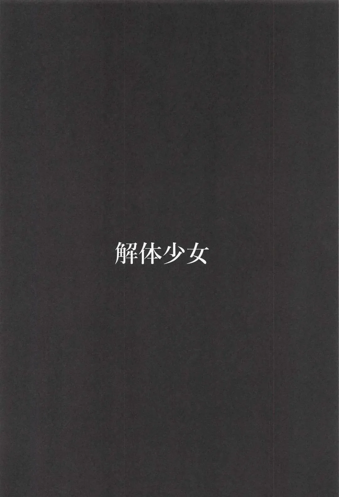 [Fujimi Gaku] Kaitai Shoujo Re:act Fhentai - Page 3