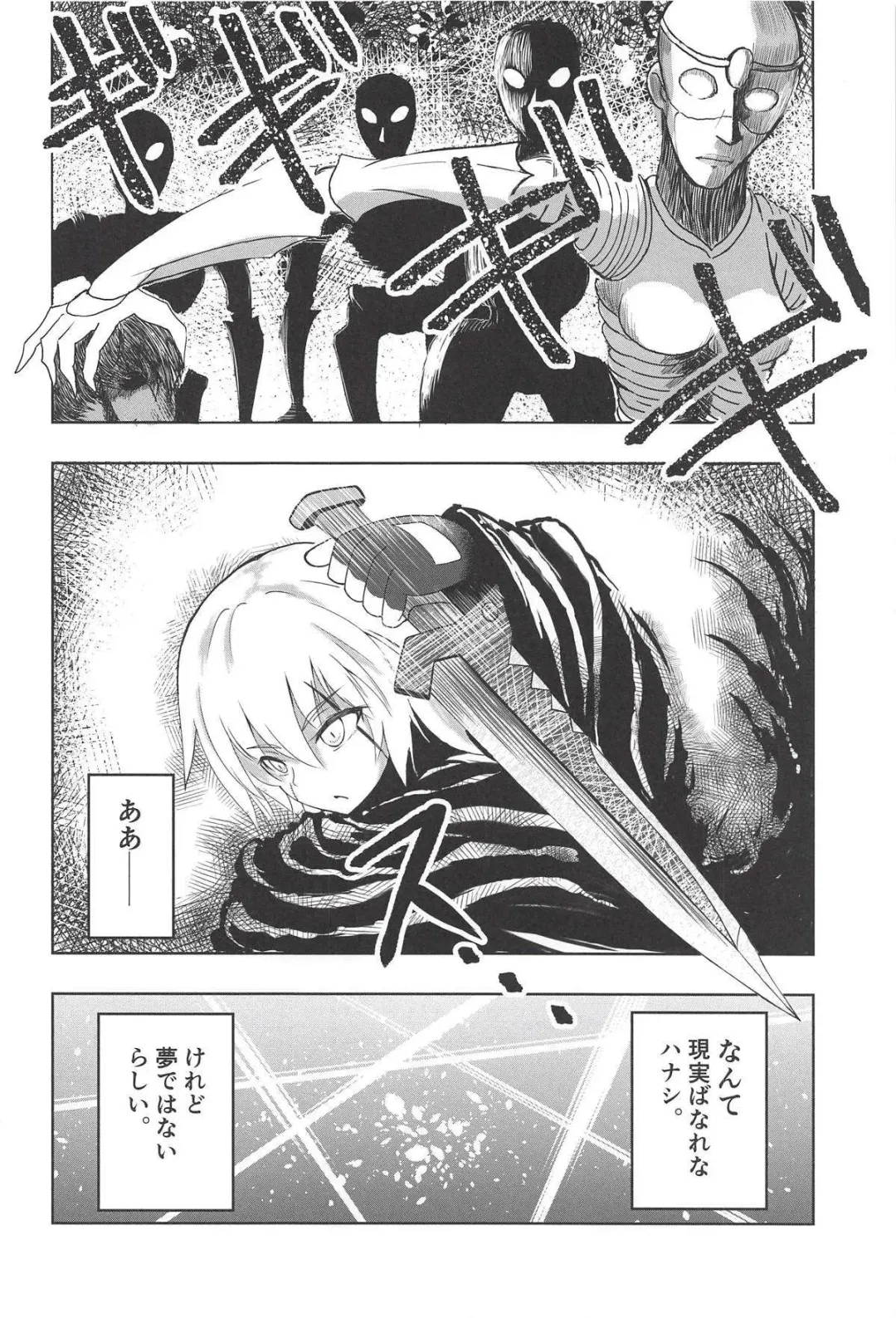 [Fujimi Gaku] Kaitai Shoujo Re:act Fhentai - Page 7