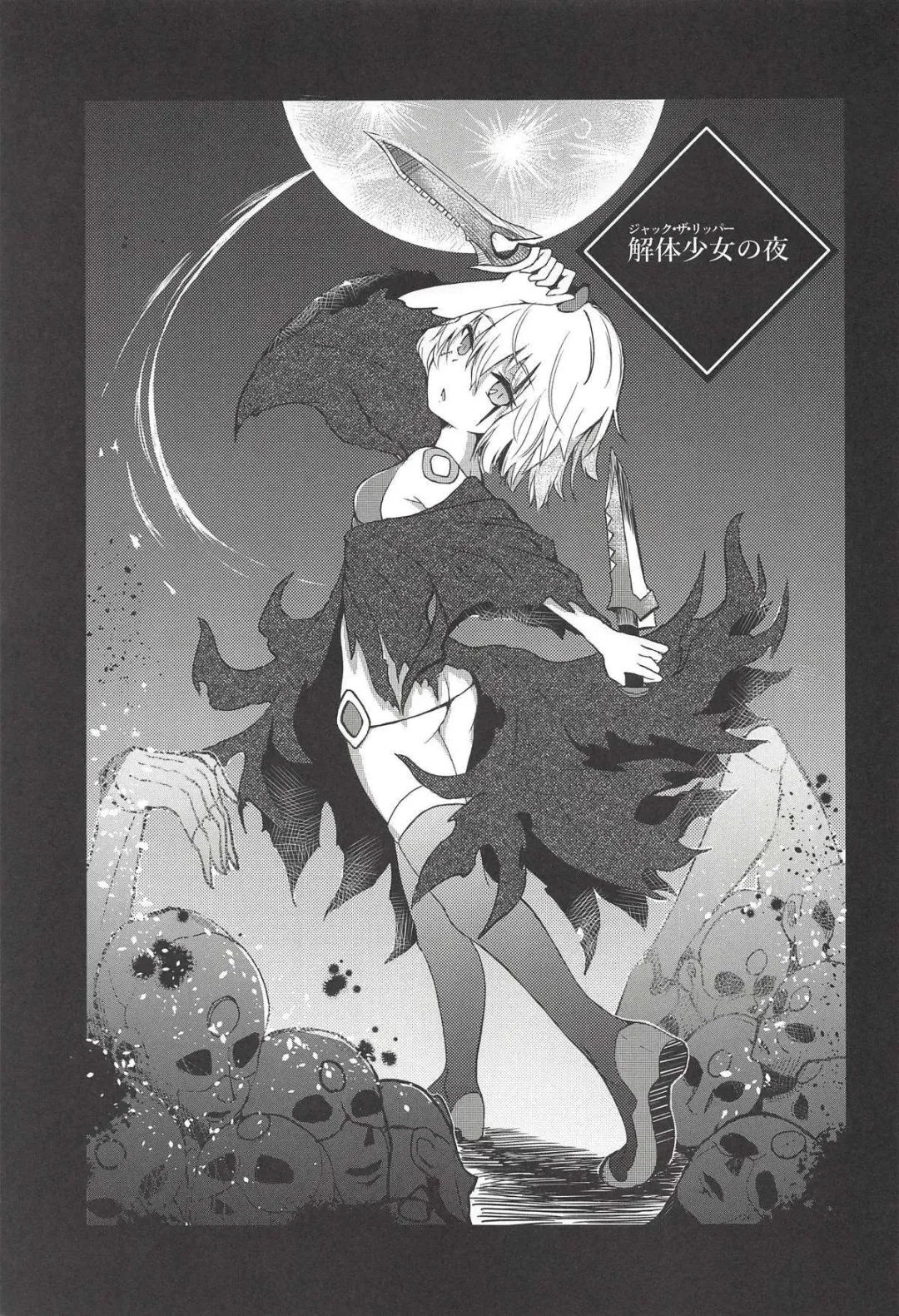 [Fujimi Gaku] Kaitai Shoujo Re:act Fhentai - Page 8