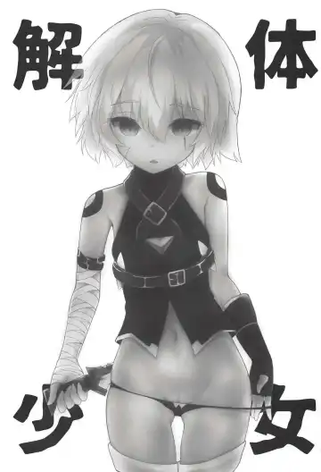 [Fujimi Gaku] Kaitai Shoujo Re:act Fhentai - Page 2