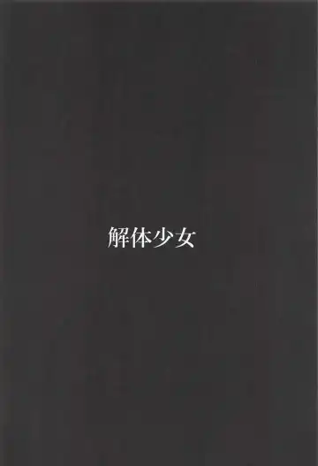 [Fujimi Gaku] Kaitai Shoujo Re:act Fhentai - Page 3