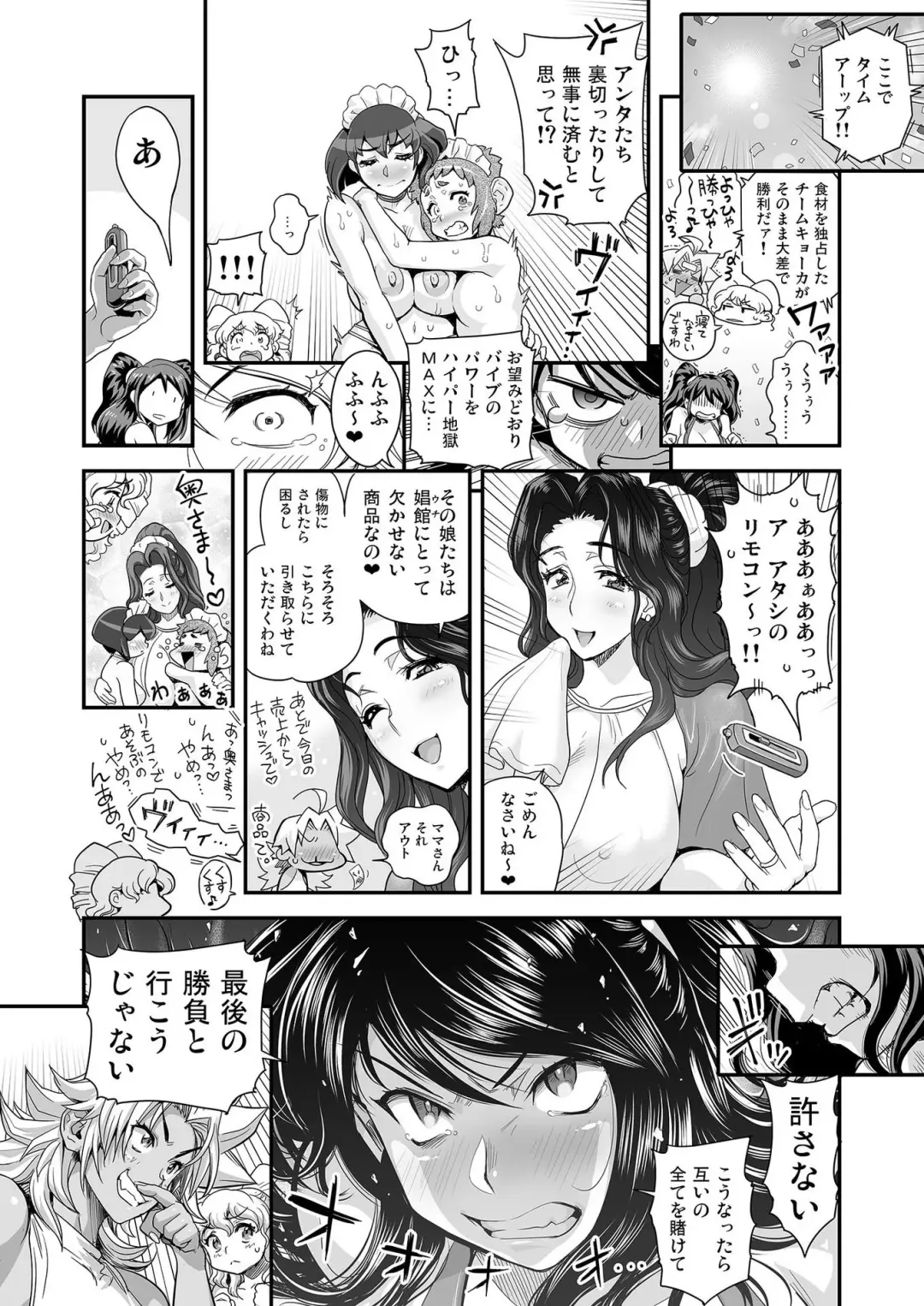 [Satou Kimiatsu - Tamatsuyada] Energy Kyo-ka!! ~Bakunyuu JK. Gachi Zeme Hatsujou Chuu!~ Omata de Nukarete Okuchi de Gokugoku? Yuujou to Fukujuu no Semen Gourmet Match!? Fhentai - Page 19
