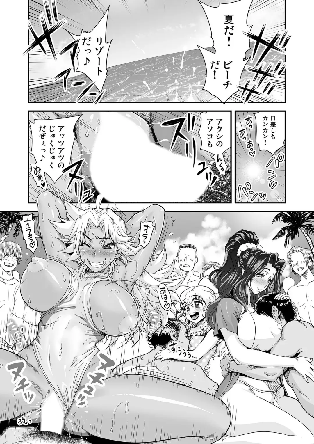[Satou Kimiatsu - Tamatsuyada] Energy Kyo-ka!! ~Bakunyuu JK. Gachi Zeme Hatsujou Chuu!~ Omata de Nukarete Okuchi de Gokugoku? Yuujou to Fukujuu no Semen Gourmet Match!? Fhentai - Page 4