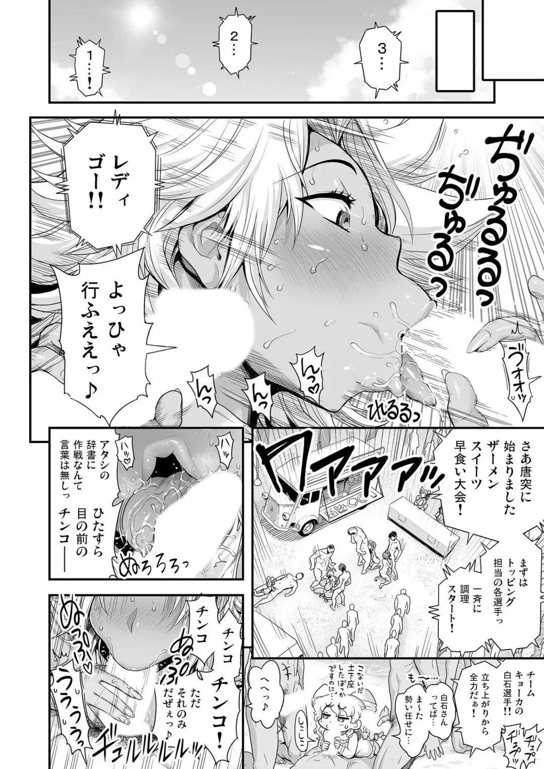 [Satou Kimiatsu - Tamatsuyada] Energy Kyo-ka!! ~Bakunyuu JK. Gachi Zeme Hatsujou Chuu!~ Omata de Nukarete Okuchi de Gokugoku? Yuujou to Fukujuu no Semen Gourmet Match!? Fhentai - Page 7