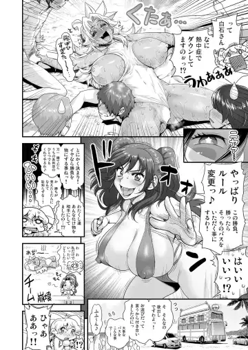 [Satou Kimiatsu - Tamatsuyada] Energy Kyo-ka!! ~Bakunyuu JK. Gachi Zeme Hatsujou Chuu!~ Omata de Nukarete Okuchi de Gokugoku? Yuujou to Fukujuu no Semen Gourmet Match!? Fhentai - Page 11