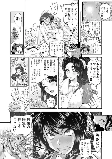 [Satou Kimiatsu - Tamatsuyada] Energy Kyo-ka!! ~Bakunyuu JK. Gachi Zeme Hatsujou Chuu!~ Omata de Nukarete Okuchi de Gokugoku? Yuujou to Fukujuu no Semen Gourmet Match!? Fhentai - Page 19