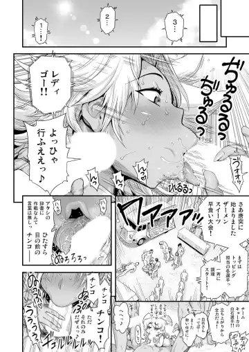[Satou Kimiatsu - Tamatsuyada] Energy Kyo-ka!! ~Bakunyuu JK. Gachi Zeme Hatsujou Chuu!~ Omata de Nukarete Okuchi de Gokugoku? Yuujou to Fukujuu no Semen Gourmet Match!? Fhentai - Page 7