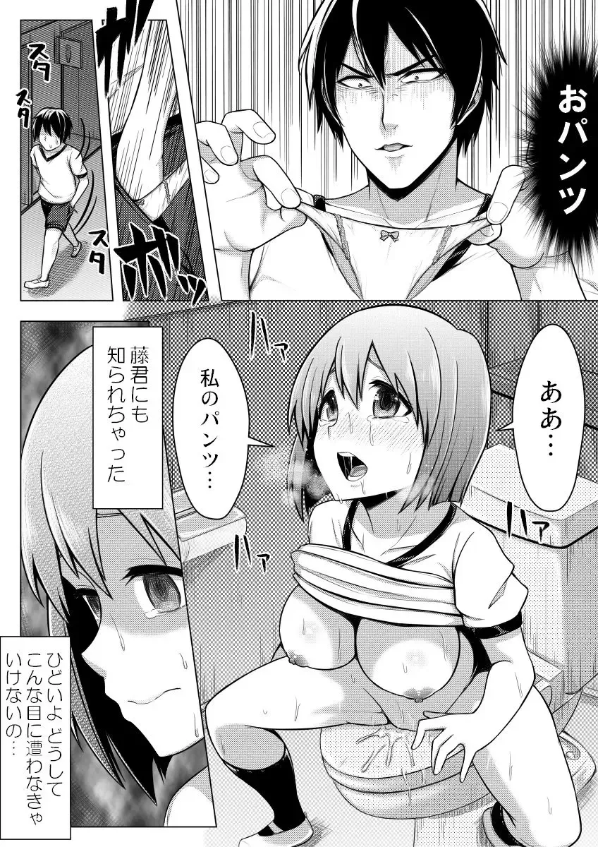 [Giu] Shinjite Moraenai kamo Shirenai kedo Watashi ja Nai desu. Fhentai - Page 19