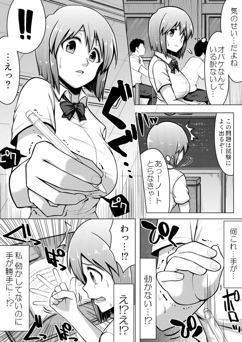 [Giu] Shinjite Moraenai kamo Shirenai kedo Watashi ja Nai desu. Fhentai - Page 3