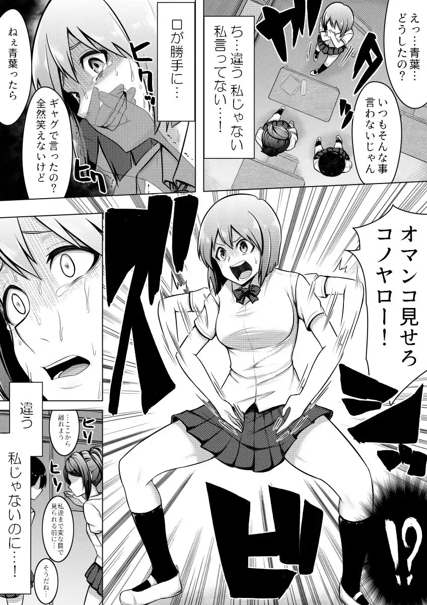 [Giu] Shinjite Moraenai kamo Shirenai kedo Watashi ja Nai desu. Fhentai - Page 9