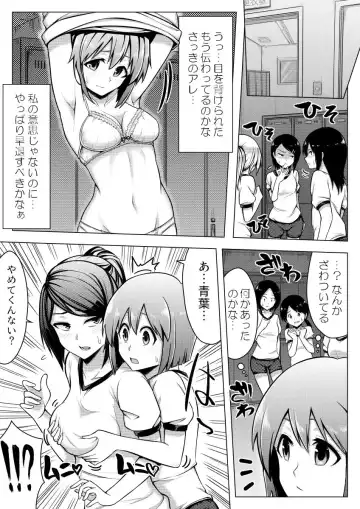 [Giu] Shinjite Moraenai kamo Shirenai kedo Watashi ja Nai desu. Fhentai - Page 10