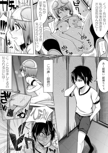 [Giu] Shinjite Moraenai kamo Shirenai kedo Watashi ja Nai desu. Fhentai - Page 16