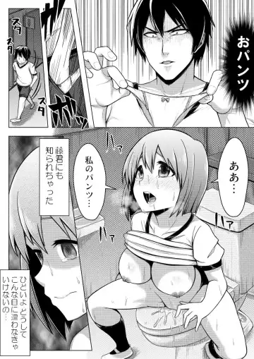 [Giu] Shinjite Moraenai kamo Shirenai kedo Watashi ja Nai desu. Fhentai - Page 19