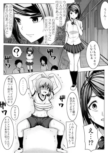 [Giu] Shinjite Moraenai kamo Shirenai kedo Watashi ja Nai desu. Fhentai - Page 20