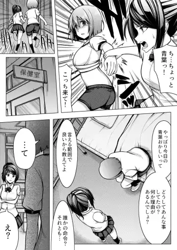 [Giu] Shinjite Moraenai kamo Shirenai kedo Watashi ja Nai desu. Fhentai - Page 21