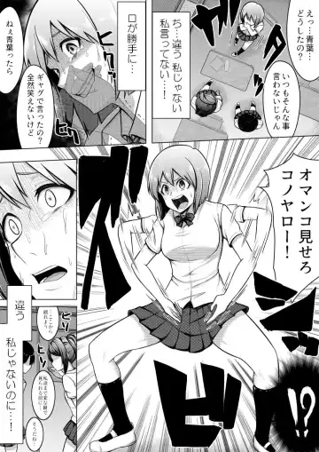 [Giu] Shinjite Moraenai kamo Shirenai kedo Watashi ja Nai desu. Fhentai - Page 9
