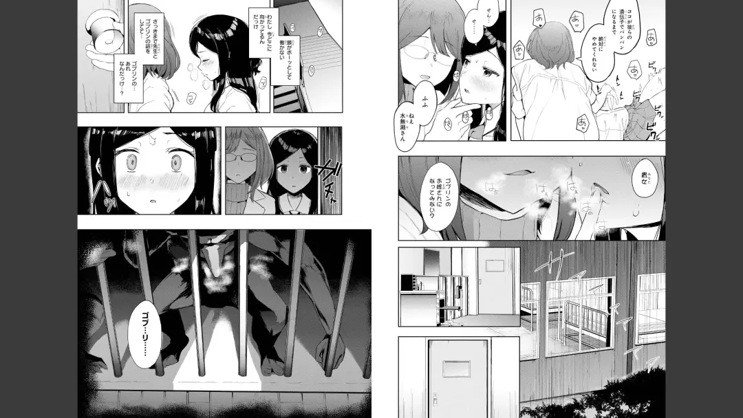 [H9] Goburin ni eroikoto sa re chau ansorojīkomikku 2 Fhentai - Page 20